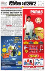 छिंदवाड़ा 