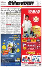 सतना-विंध्य