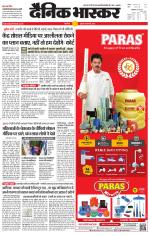 सिंगरौली 