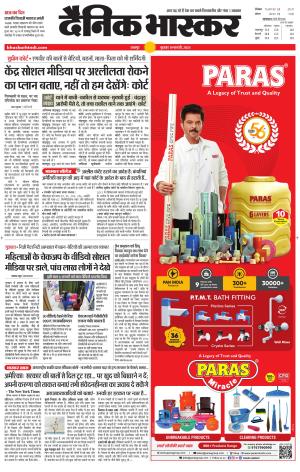 छतरपुर-टीकमगढ़