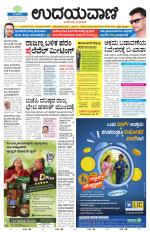 Davanagere Edition