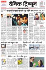 Dainik Tribune (Gurgaon Edition)