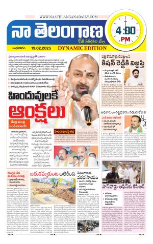 Naa Telangana Dynamic
