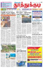 Tuticorin-Tirunelveli Supplement