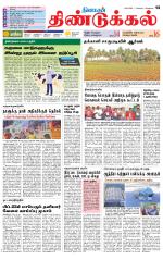 Dindigul-Madurai Supplement