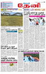 Theni-Madurai Supplement