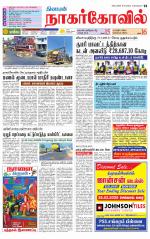 Kanyakumari-Nagarcoil Supplement