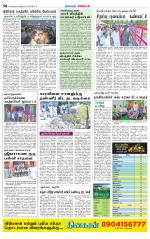 Nagarcoil Supplement