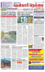 Nellai District-Tirunelveli Supplement