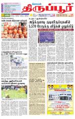 Tirupur-Coimbatore Supplement