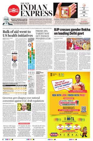 The New Indian Express-Kollam