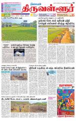 Tiruvellore-Chennai Supplement