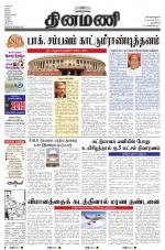 Dinamani - New Delhi