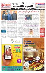 Siasat Daily