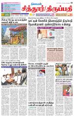 Chitoor-Vellore Supplement