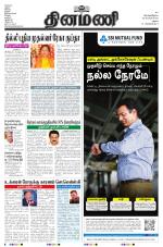 Dinamani - Ramanathapuram & Sivagangai