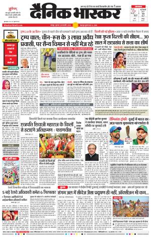 नागपुर-विदर्भ