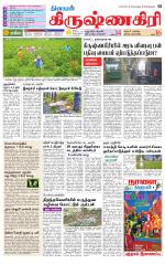 Krishnagiri-Salem Supplement