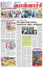 Pollachi-Coimbatore Supplement