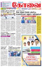 Coimbatore Supplement