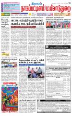 Nagai-Trichy Supplement