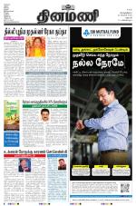 Dinamani - Dharmapuri