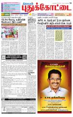 Pudukkottai-Trichy Supplement