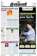 Dinamani - Tiruvannamalai