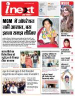 Jamshedpur Hindi ePaper, Jamshedpur Hindi Newspaper - InextLive