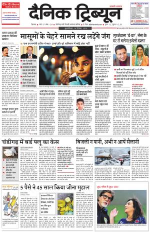 DT_18_December_2014_Rohtak