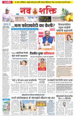 Navshakti Epaper