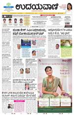 Hubballi Edition