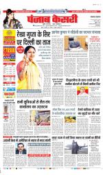 Lucknow - Punjab Kesari