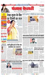 Panipat - Punjab Kesari