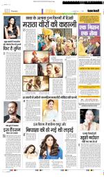 Punjab Kesari Manoranjan