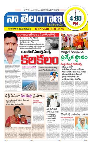Naa Telangana Dynamic