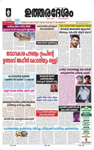UTHARADESAM 