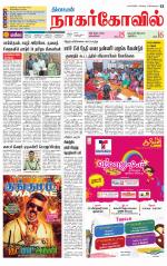 Kanyakumari-Nagarcoil Supplement