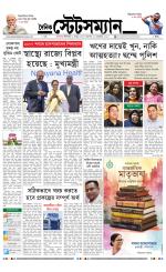 Dainik-Statesman