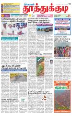 Tuticorin-Tirunelveli Supplement