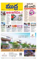 Mudra Daily Main Edition 