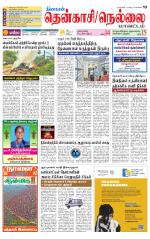 Nellai District-Tirunelveli Supplement