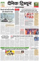 Dainik Tribune (Chandigarh)