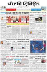 Punjabi Tribune (Delhi Edition)