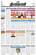 Dinamani - Dindigul & Theni