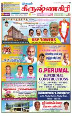 Krishnagiri-Salem Supplement