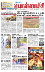 Pollachi-Coimbatore Supplement