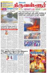 Tiruvellore-Chennai Supplement