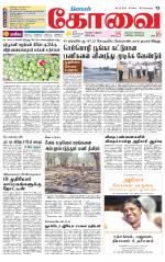 Coimbatore Supplement