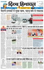 Divya Himachal Shimla+Mera Sirmour +Aastha 